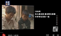 新闻爆料孤儿事件